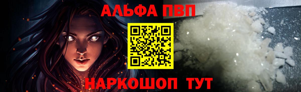 Alpha PVP СК КРИС Мирный