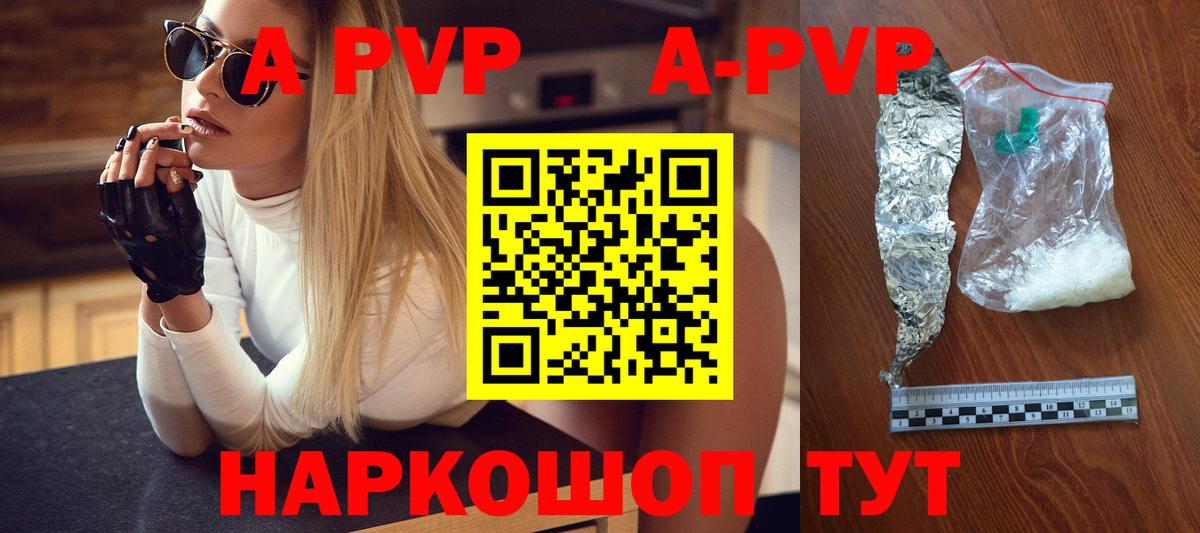 Alpha-PVP  Alpha-PVP крисы CK  A-PVP Соль  Alpha-PVP мука  Вход с VPN  Мирный 