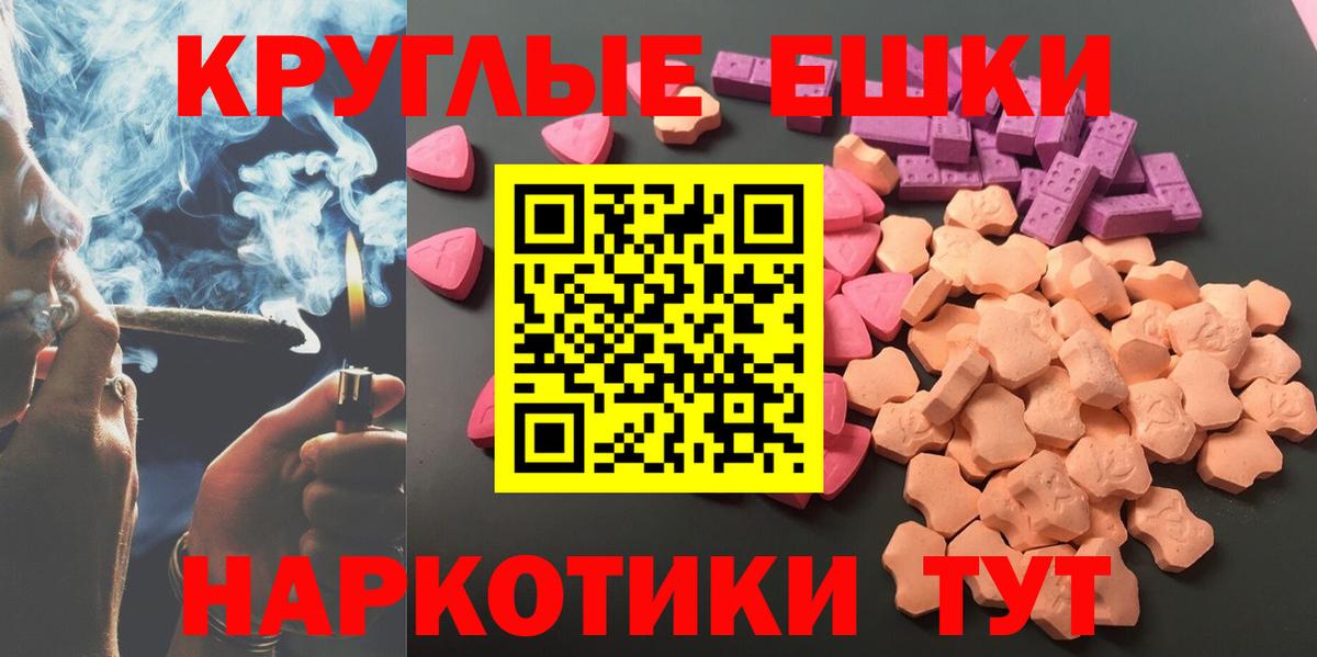 Ecstasy 280мг Мирный