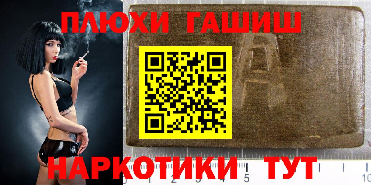 ГАШ гашик  Вход с VPN  Гашиш  Гашиш гашик  Мирный 