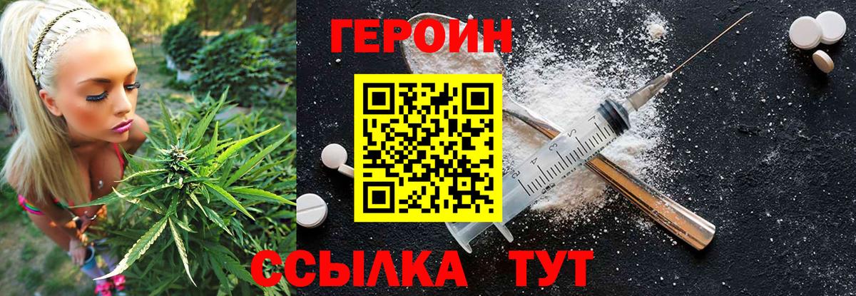 Героин  ГЕРОИН хмурый  Вход с VPN  Мирный 