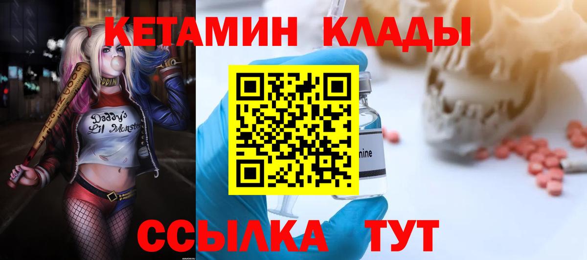 Кетамин ketamine  Вход с VPN  Мирный  КЕТАМИН ketamine 