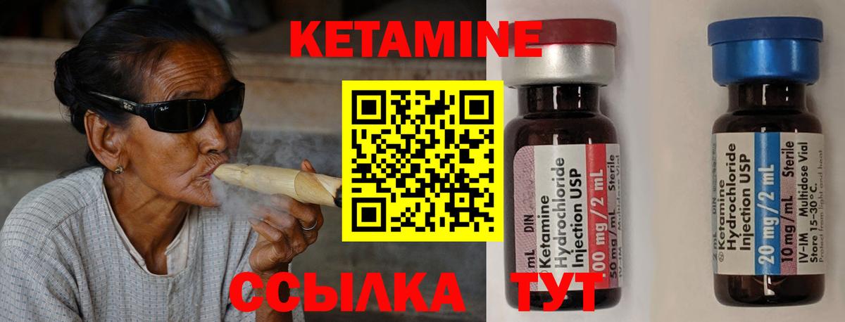Кетамин ketamine Мирный