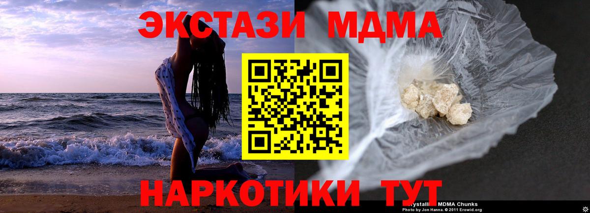 МДМА crystal Мирный