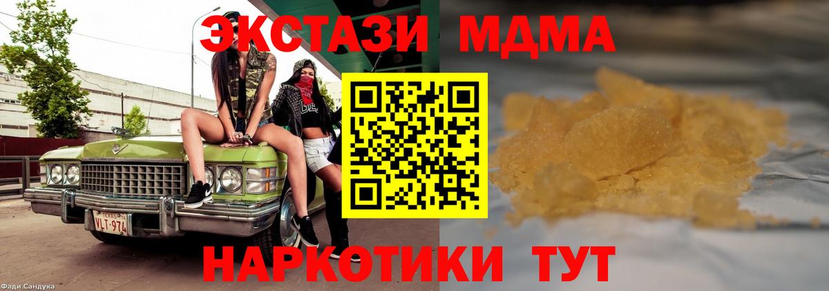 MDMA кристаллы  MDMA VHQ  Мирный  MDMA  Вход с VPN 