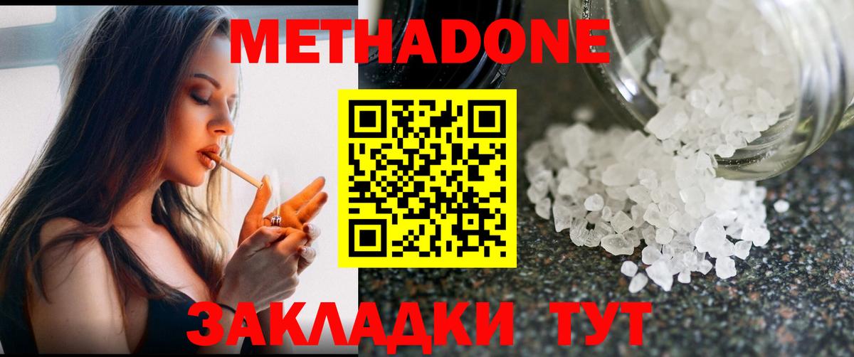 Мирный  МЕТАДОН белоснежный  Метадон мёд  KRAKEN рабочий сайт  Вход с VPN 