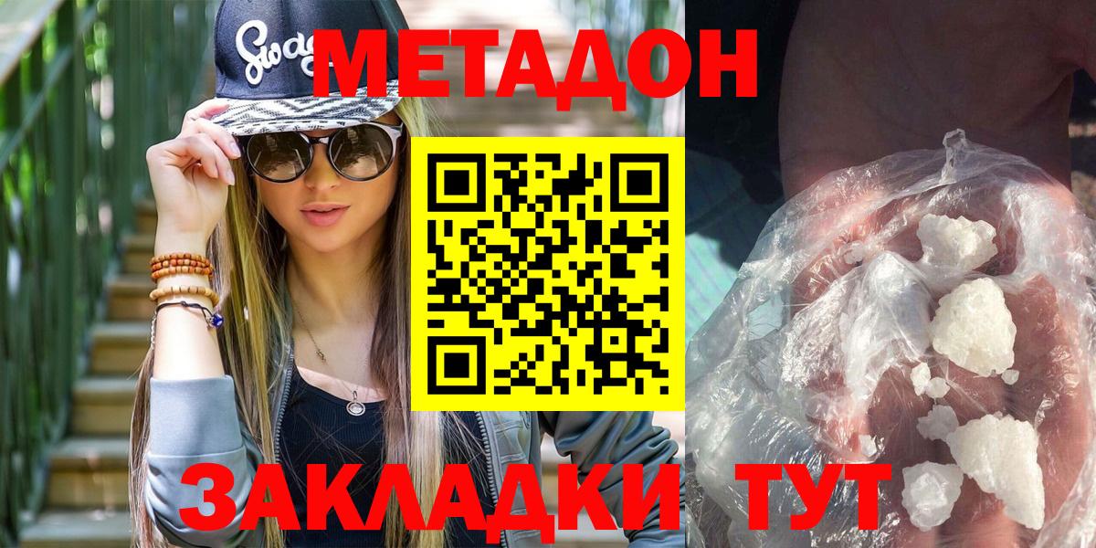 МЕТАДОН белоснежный Мирный